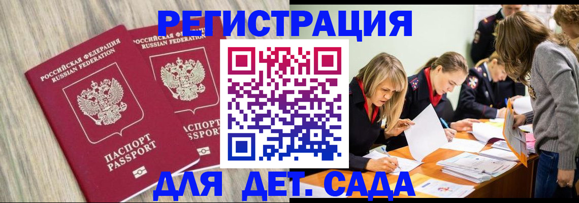 прописка поиск в Кемерово